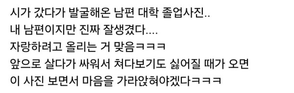 남편 젊은시절 외모 자랑하는 아내