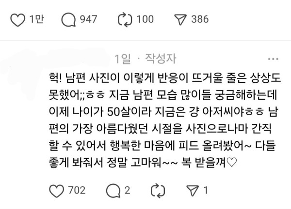 남편 젊은시절 외모 자랑하는 아내