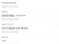 전효성한테 차단먹은 디시인 ㄷㄷ