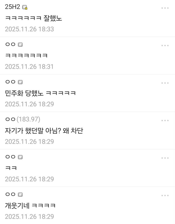 전효성한테 차단먹은 디시인 ㄷㄷ