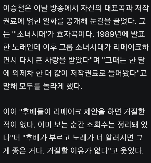 가수 이승철 