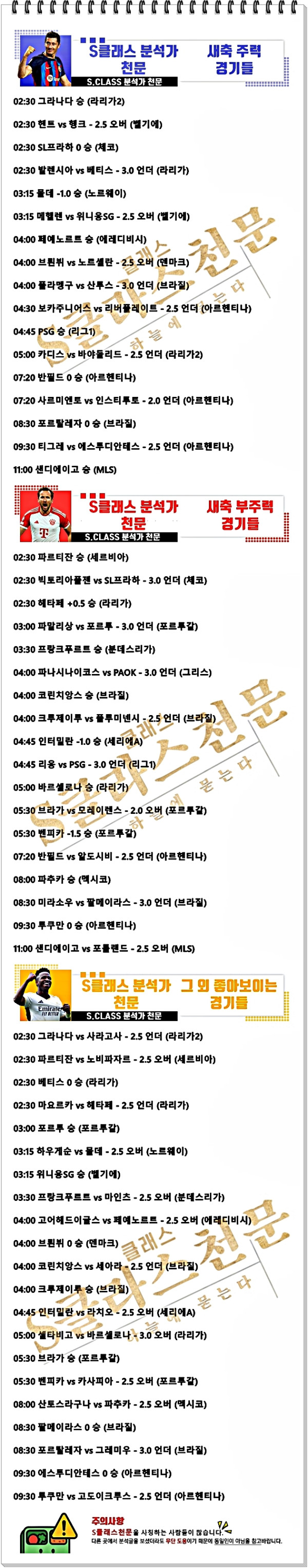 [천문] 10일 새축