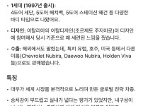 대우 자동차 &#039;&#039;누비라&#039;&#039; 오늘 아침에 봤다