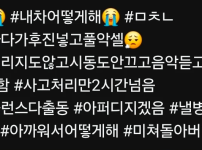 주차장 사고 레전드 나옴ㄷㄷㄷㄷㄷㄷㄷㄷㄷ