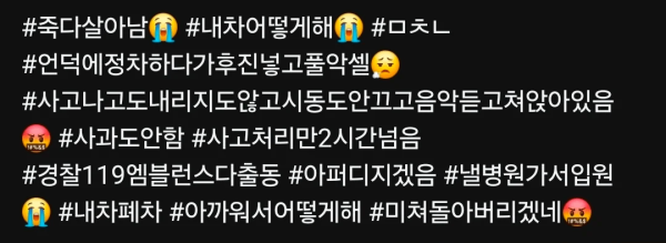 주차장 사고 레전드 나옴ㄷㄷㄷㄷㄷㄷㄷㄷㄷ