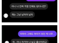 친구들이랑 여행가는거 반대하는 여자친구