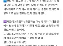 의사가 말하는 건강검진 꿀팁