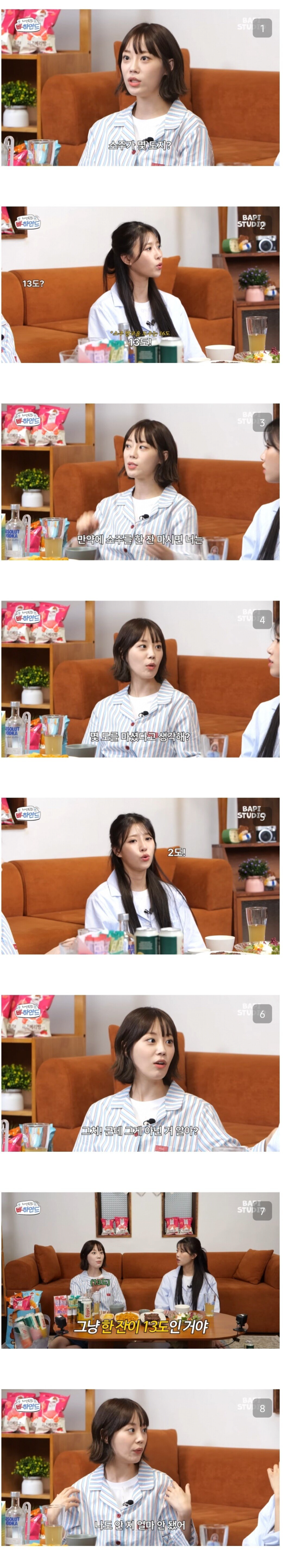 소주 한 잔은 몇 도