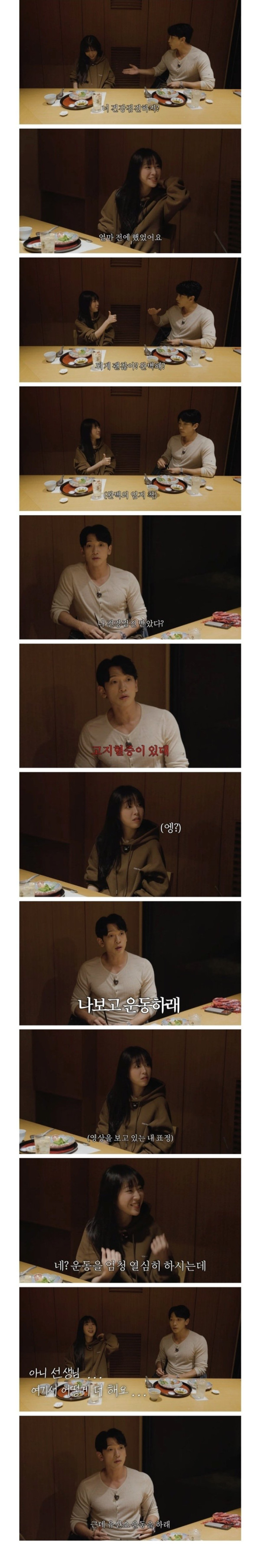 많은 사람 무력하게 만들었다는 비와 쯔양의 대화