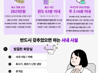 2030 청년들이 원하는 일자리 조건