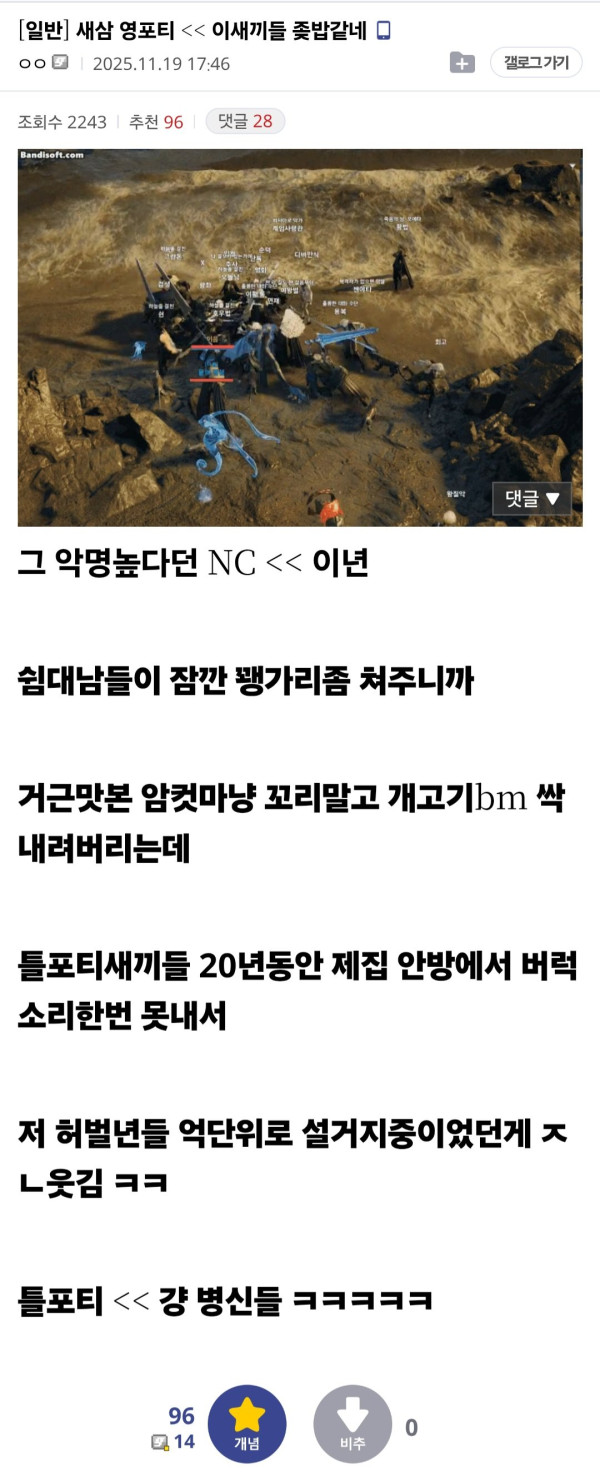 아이온2를 맛 본 쉬었음 청년의 후기