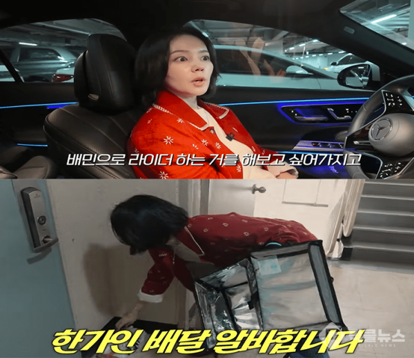 한가인, ‘벤츠 몰고 배달 알바’ 뛰었다…4시간 노동에 2만 원 “기름값 빼면 적자”
