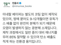 물에 젖지 않는 친환경 책 ㄷㄷ.