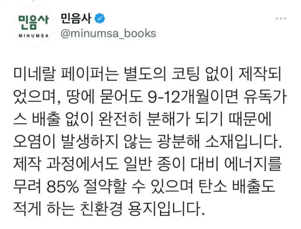 물에 젖지 않는 친환경 책 ㄷㄷ.