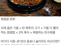 한국인들이 자주 하는 위험한 식습관