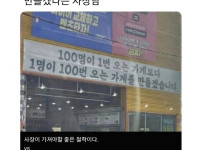 1명이 100번 오는 가게를 만들겠습니다.