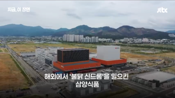 삼양라면 1963의 귀환