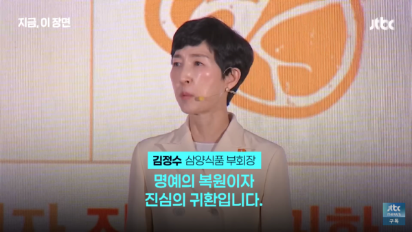 삼양라면 1963의 귀환