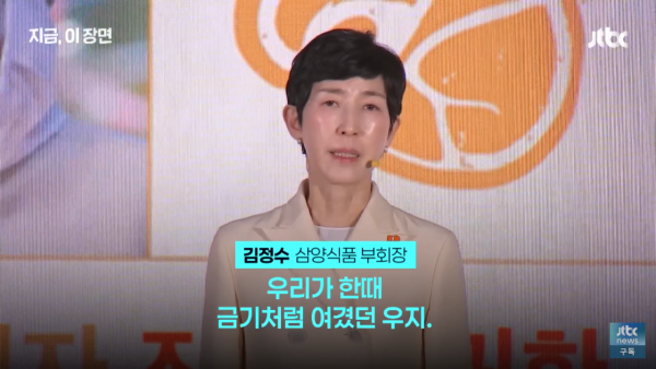 삼양라면 1963의 귀환