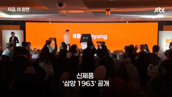 삼양라면 1963의 귀환