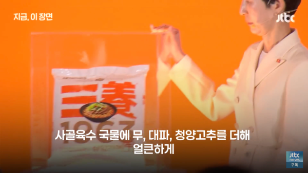 삼양라면 1963의 귀환