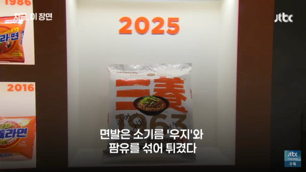 삼양라면 1963의 귀환
