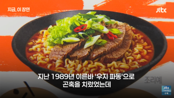 삼양라면 1963의 귀환