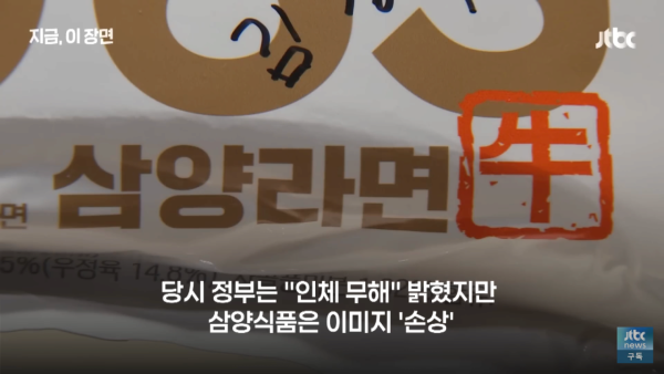 삼양라면 1963의 귀환