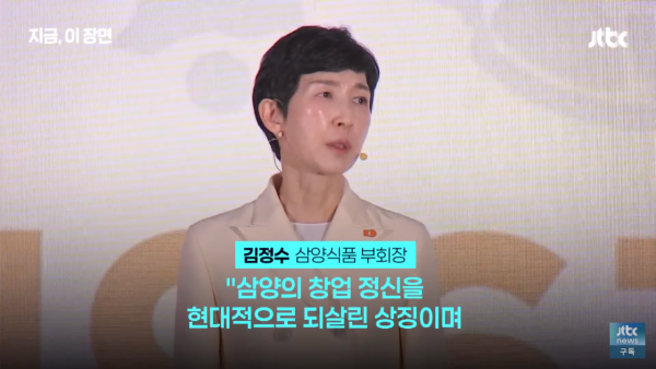 삼양라면 1963의 귀환