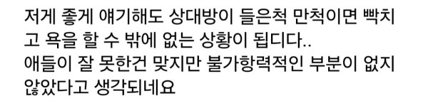 아들이 학폭 가해자로 몰려서 행정소송 간다