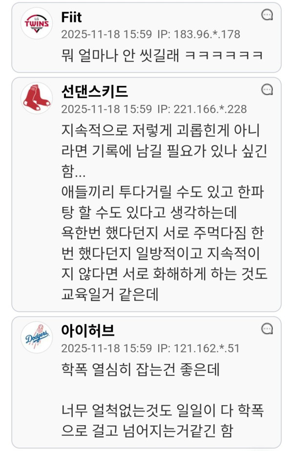 아들이 학폭 가해자로 몰려서 행정소송 간다