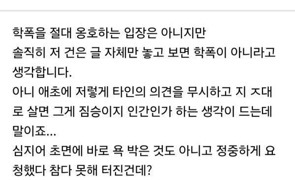 아들이 학폭 가해자로 몰려서 행정소송 간다