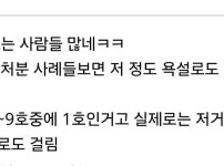 아들이 학폭 가해자로 몰려서 행정소송 간다