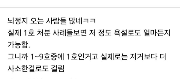 아들이 학폭 가해자로 몰려서 행정소송 간다