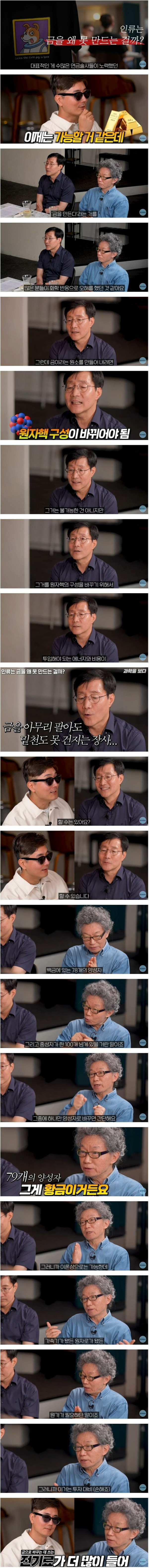 다이아몬드는 만들면서 금은 안 만드는 이유