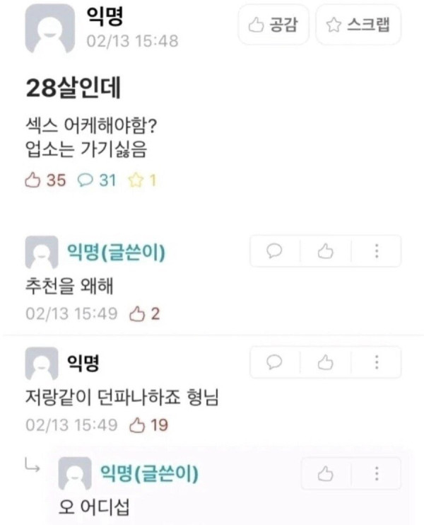 28살인데 야스 어디서 할수있어?
