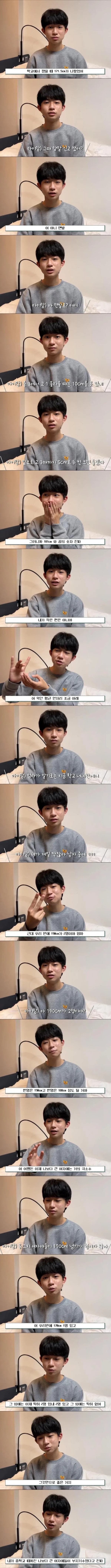 요즘 한국 남자들 키.....