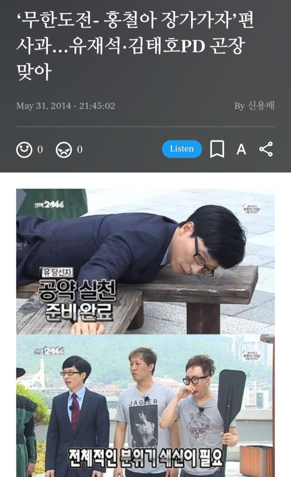 방송국 제작진 출연진이 모두가 사과한 사건