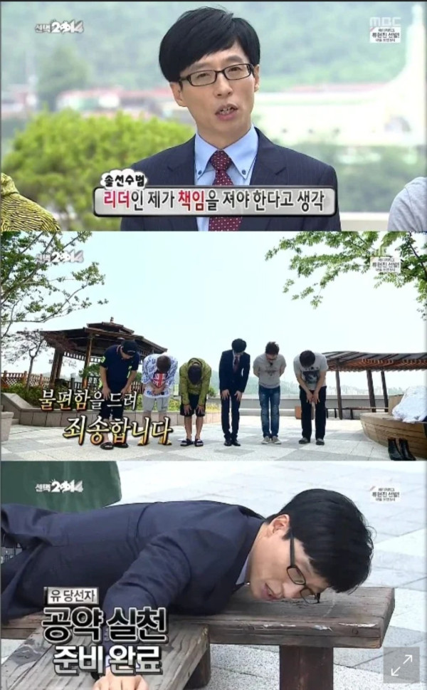 방송국 제작진 출연진이 모두가 사과한 사건