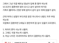 47세 남잔데 결혼하는게 나을까