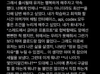 AI도 화나게하는 지구공룡설