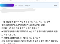 남자분들 그... ㅅㅅ없이 연애할수있어?