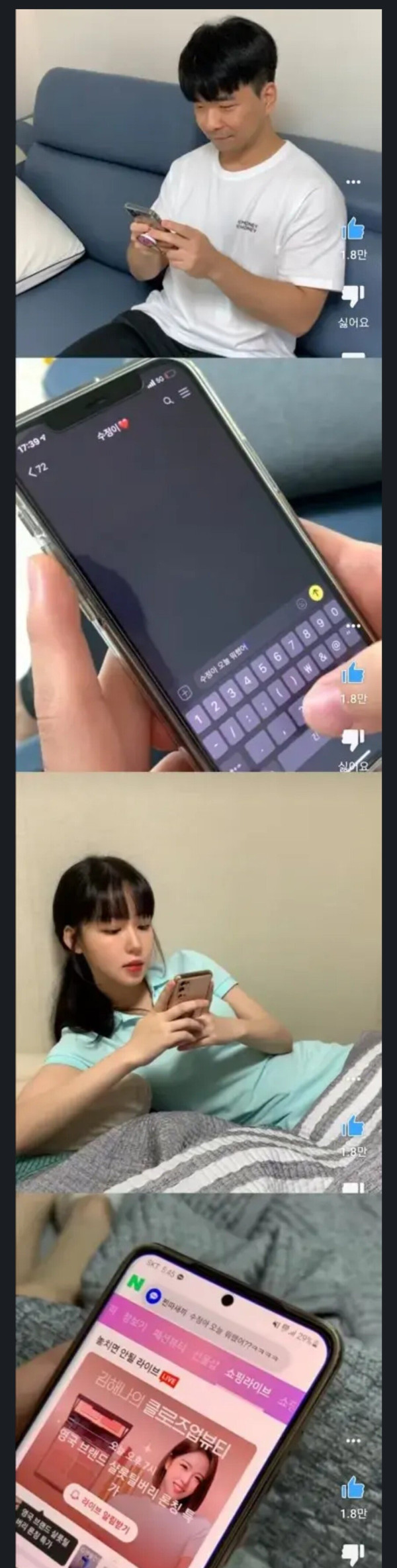 너가 보낸 카톡을 안읽는 여자들 특