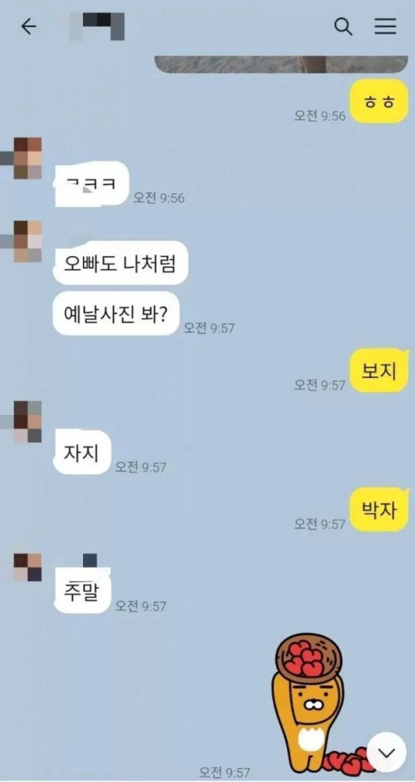 오빠도 나처럼 옛날 사진 봐? 보지