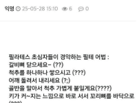 필라테스가 힘든 운동인 이유