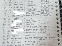 어느 모쏠의 번따노트