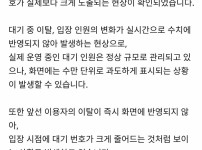 아이온 오피셜로 대기열 버그였다 선언