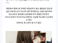 친한 친구가 여장 스트리머라고 고백했다