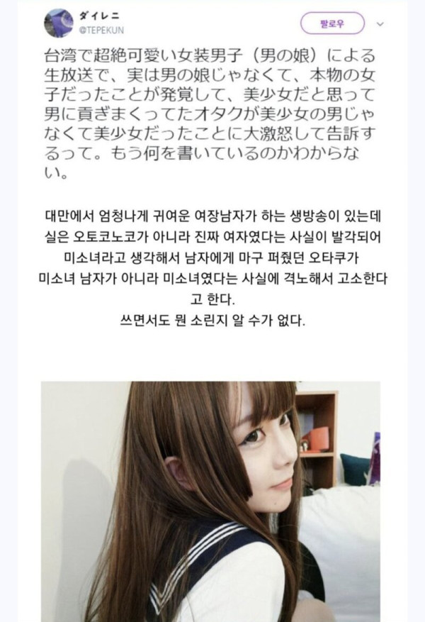 친한 친구가 여장 스트리머라고 고백했다