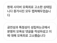 수학 유튜버가 댓글 달았다가 고소당한 이유